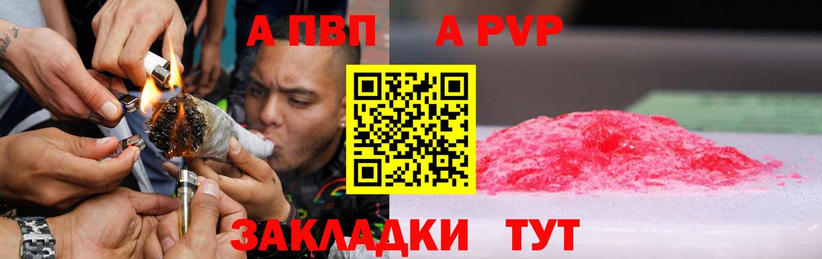 Alpha-PVP VHQ Лянтор