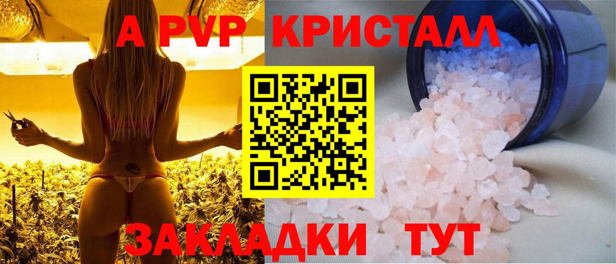 А ПВП СК  Alfa_PVP  Alpha PVP кристаллы  Alpha-PVP Crystall  Лянтор  Вход с VPN 