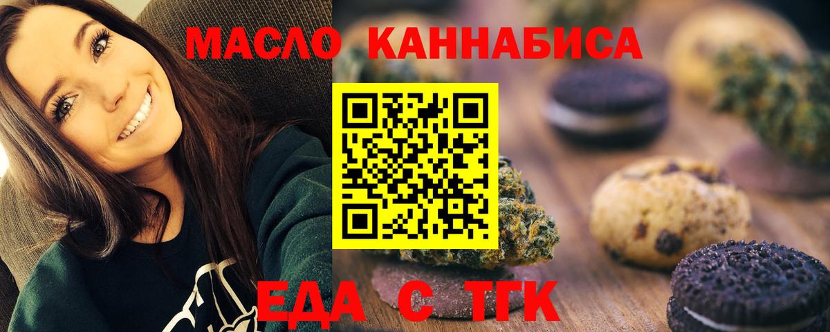 Cannafood марихуана  Вход с VPN  Лянтор 