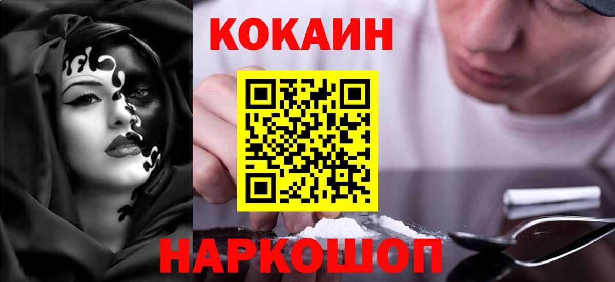 Cocaine 99% Лянтор