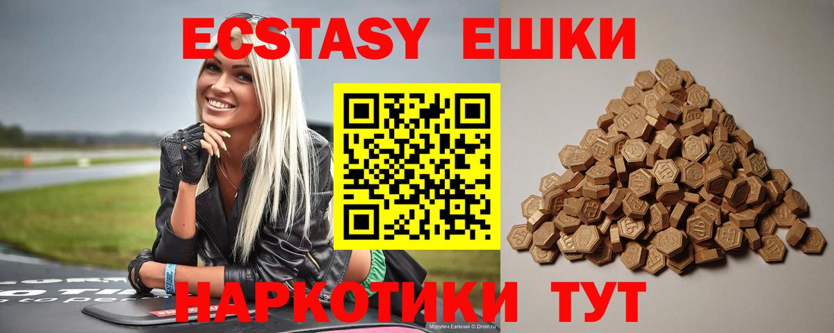 Лянтор  ЭКСТАЗИ  Вход с VPN  Экстази Punisher  Экстази 280 MDMA 