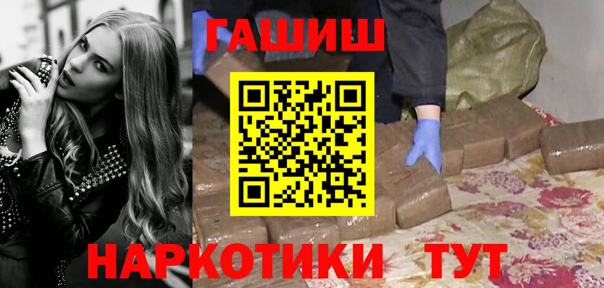 Гашиш 40% ТГК  хочу   Гашиш  Лянтор  ГАШИШ Ice-O-Lator  Вход с VPN 