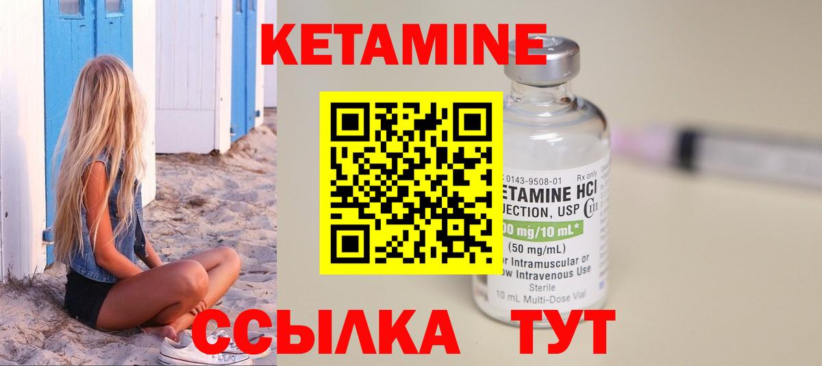 КЕТАМИН ketamine  Вход с VPN  КЕТАМИН ketamine  Лянтор 