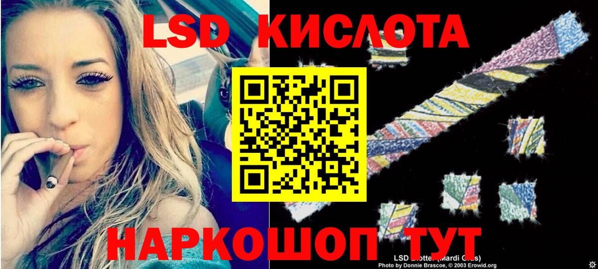 ЛСД экстази  Вход с VPN  Лянтор  LSD-25 экстази ecstasy 