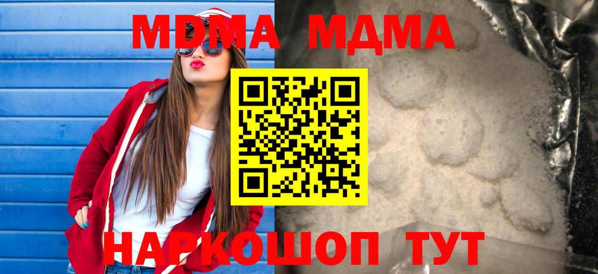 MDMA молли Лянтор
