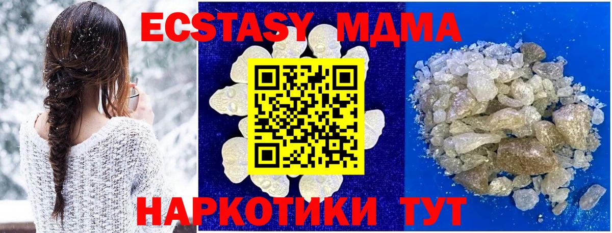 МДМА  Вход с VPN  Лянтор  МДМА кристаллы 