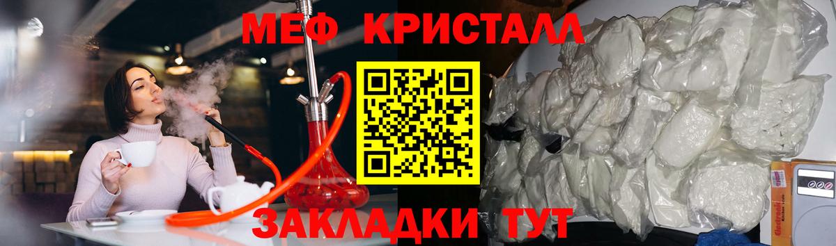Лянтор  Мефедрон мяу мяу  Мефедрон  Меф  Вход с VPN 