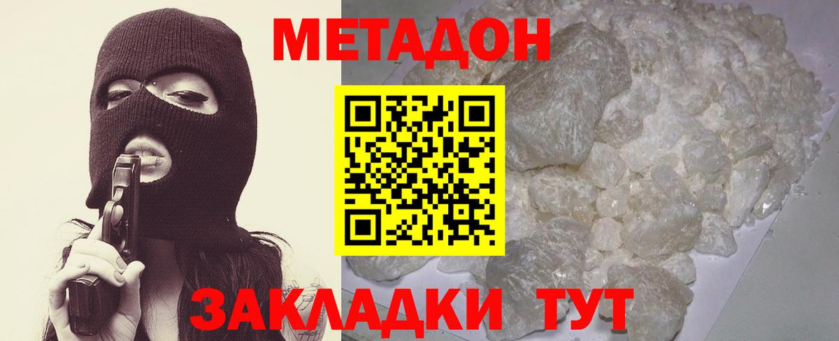Метадон белоснежный  Вход с VPN  Метадон мёд  Лянтор 