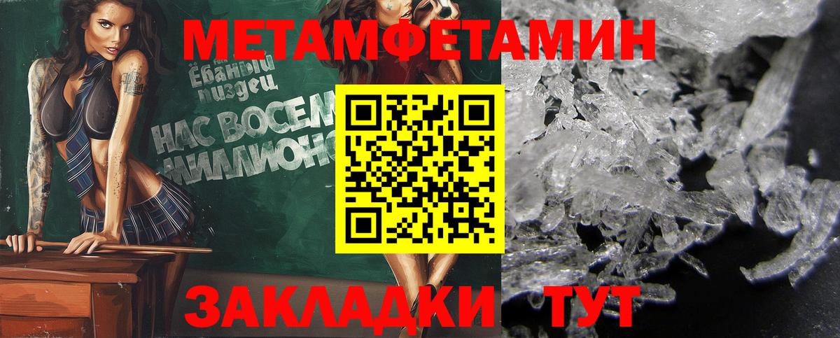 Метамфетамин Декстрометамфетамин 99.9%  Вход с VPN  Лянтор 