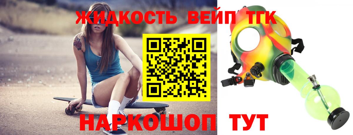 Дистиллят ТГК концентрат  Вход с VPN  Лянтор 